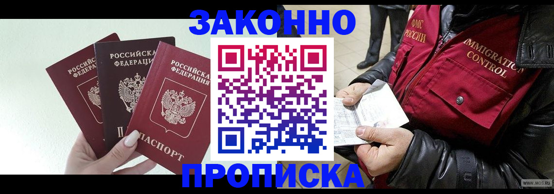 временная регистрация для всех в Таре