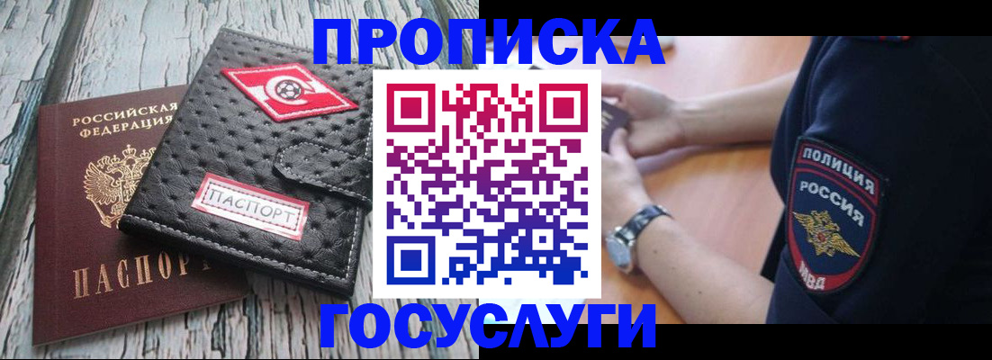 прописка гарантия в Таре