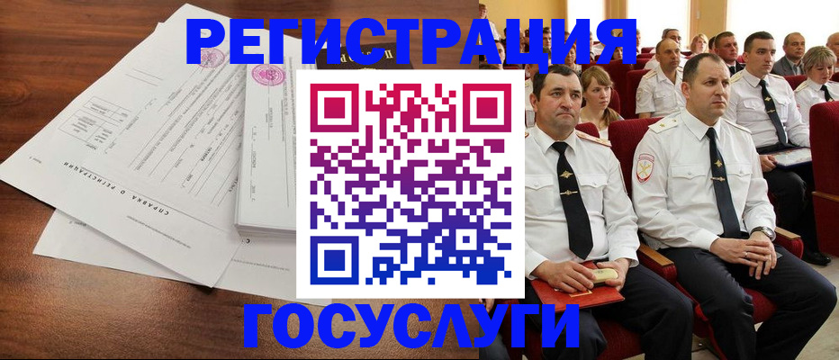 временная регистрация в Таре