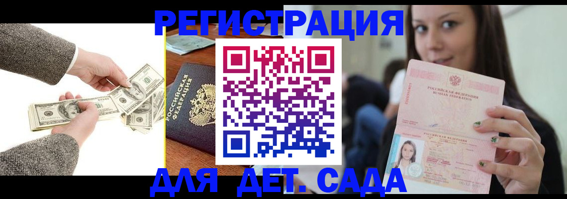 прописка поиск в Таре