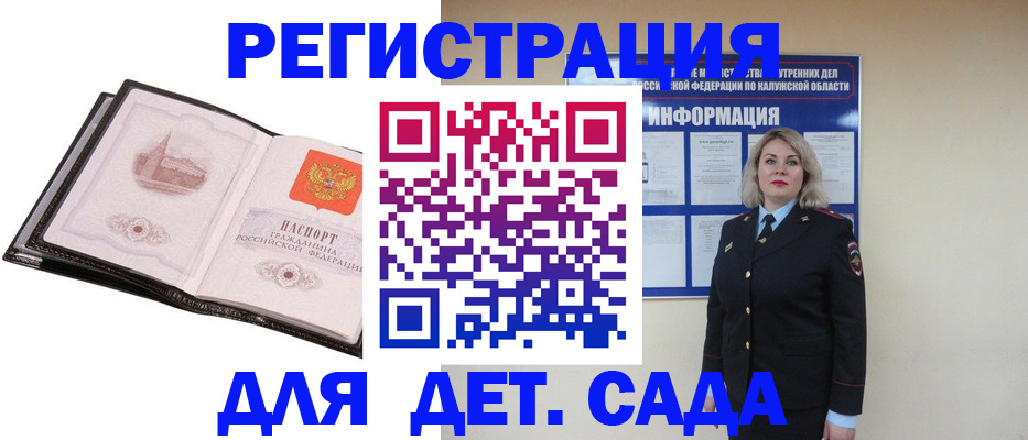 регистрация в Таре