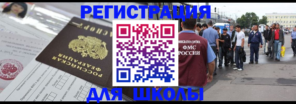 прописка ребенка в Таре